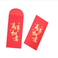 得力（deli） BF103 红包 10个/包 （单位:套） 红色