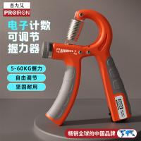 PROIRON PRO-WLQ03-03 握力器 5-60KG （单位:个） 橙色