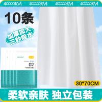 四万公里 SW7098 一次性毛巾 30*70cm毛巾10条装 2条/包 5包/组 （单位：组） 白色 新旧包装随机发货