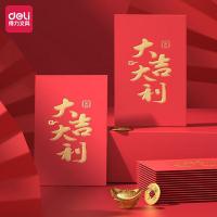 得力（deli） BF101 百元红包(大吉大利) 10个/包 (单位:包)
