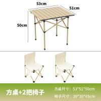 爱萝兔 ALT-ZY03 户外折叠桌椅套装 一桌两椅（单位：套）