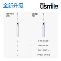 usmile Y20 牙刷 4档 长25mm*宽25mm*高247mm （单位:个） 水白-2024版