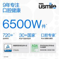 usmile Y20 牙刷 4档 长25mm*宽25mm*高247mm （单位:个） 水白-2024版