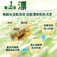 水卫仕（seaways） 校服净 亮白护色强效浸渍粉 340g/瓶 3瓶/组(单位：组) 包装随机