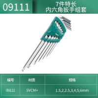 世达（SATA） 09111 7件特长内六角扳手组套 SVCM+材质 (单位:套)