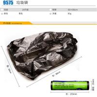 得力（deli） 9575 垃圾袋八角底 60*80cm 10个/卷（单位：卷）黑色