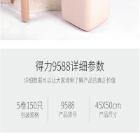 得力（deli） 9588 平底垃圾袋 450*500*0.007mm 5卷/包（单位：包）黑色