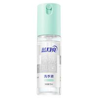 蓝月亮 迷迭香免洗抑菌 洗手液 50g（单位：瓶）