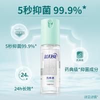 蓝月亮 迷迭香免洗抑菌 洗手液 50g（单位：瓶）