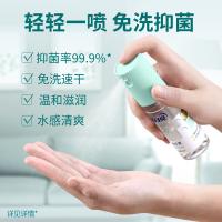 蓝月亮 迷迭香免洗抑菌 洗手液 50g（单位：瓶）