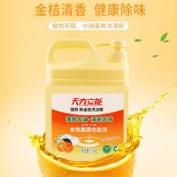 天方立能 新金桔 强效去油 洗洁精 1.3kg (单位:瓶)