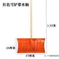 科力邦 KB4001 全钢推雪铲含柄 57CM (单位:把)