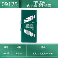 世达（SATA） 09125 7件球头内六角扳手组套 1.5，2，2.5，3，4，5，6MM (单位:套)