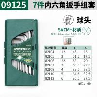 世达（SATA） 09125 7件球头内六角扳手组套 1.5，2，2.5，3，4，5，6MM (单位:套)