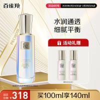 百雀羚 帧颜 爽肤水 100ml （单位:瓶）