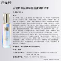 百雀羚 帧颜 爽肤水 100ml （单位:瓶）