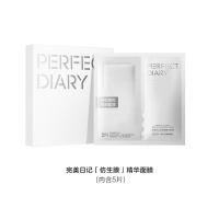 完美日记（Perfect Diary） 仿生膜 精华面膜1盒 5片/盒 (单位:盒)