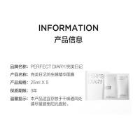 完美日记（Perfect Diary） 仿生膜 精华面膜1盒 5片/盒 (单位:盒)