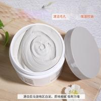 科颜氏 白泥 清洁面膜 125ml（单位：瓶）