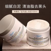 科颜氏 白泥 清洁面膜 125ml（单位：瓶）
