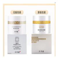 片仔癀 牌雪肌无瑕润白泥面膜 200g（单位：盒）