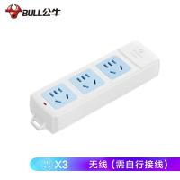 公牛（BULL） GN-A03 无电线插座 无开关 3位五孔 (单位：个 )白色
