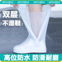 四万公里 SW7388L码 一次性鞋套 雨鞋套*1 白色（单位：套）