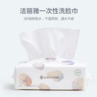 洁丽雅（grace） MRJ020 一次性洗脸巾 20*20cm*90抽 （单位:包）