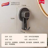 太力（TAILI）AW883 吸盘挂钩 免打孔强力无痕 （单位：个)