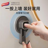 太力（TAILI）AW883 吸盘挂钩 免打孔强力无痕 （单位：个)