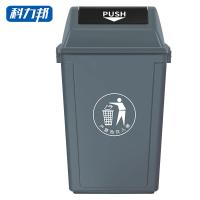 科力邦 KB1013 塑料翻盖20L办公分类垃圾桶带盖  灰色 垃圾桶 20L 灰色 （单位:个） 灰色