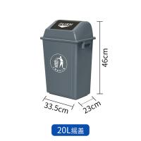 科力邦 KB1013 塑料翻盖20L办公分类垃圾桶带盖  灰色 垃圾桶 20L 灰色 （单位:个） 灰色