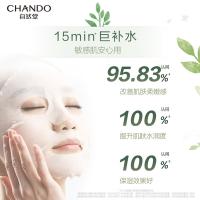自然堂 26ml*5片 面膜 26ml*5片 （单位:片）
