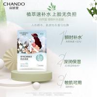 自然堂 26ml*5片 面膜 26ml*5片 （单位:片）