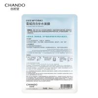 自然堂 26ml*5片 面膜 26ml*5片 （单位:片）