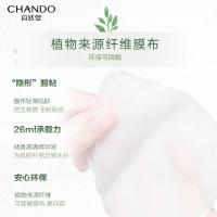 自然堂 26ml*5片 面膜 26ml*5片 （单位:片）