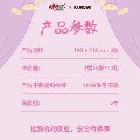 心相印（Mind Act Upon Mind） T5020 抽纸三丽鸥IP联名款 4层20片*10包 (单位:提)