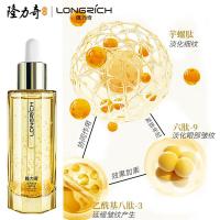 隆力奇 壹号蛇油 精华液 35ml (单位:瓶)