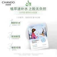 自然堂 26ml*5 雪莲舒缓保湿面膜 26ml*5 （单位:片）