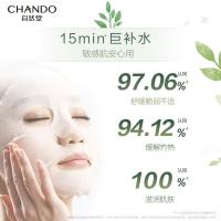 自然堂 26ml*5 雪莲舒缓保湿面膜 26ml*5 （单位:片）