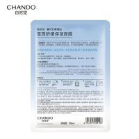 自然堂 26ml*5 雪莲舒缓保湿面膜 26ml*5 （单位:片）