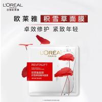欧莱雅（LOREAL） 复颜积雪草微精华 面膜 15片/盒 （单位：盒） 新老包装随机发货