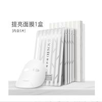 养生堂 桦树汁补水提亮 5片x1盒 (单位:盒)