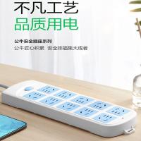 公牛（BULL） GN-605 插排 10位总控5米 （单位:个）