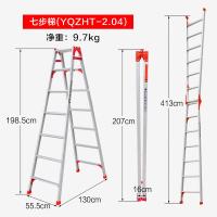 瑞居 YQZHT-2.04 家用人字梯 最大承重110-135kg 7阶（单位：把）红色+铝合金色