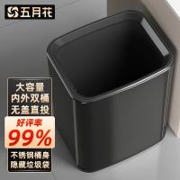 五月花（May Flower） WYH-GB233 垃圾桶 12L （单位:个） 玉石黑