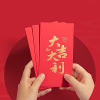 得力（deli） BF104 红包 170mm x 90mm  （单位：包）