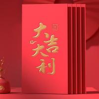 得力（deli） BF104 红包 170mm x 90mm  （单位：包）