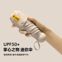 艾逸瑶选 五折胶囊伞 YS-1841 54cm*8K (单位:把)
