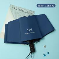 璞莉丝 PLSYS0459 黑胶三折全自动UV伞 98cm*8骨 （单位：把） 颜色随机